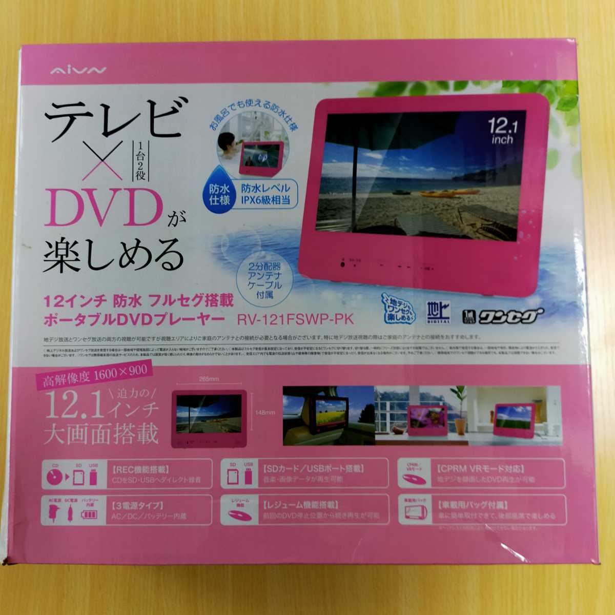 AiVN RV-121FSWP 販売 12.1インチ 防水 ポータブルDVDプレーヤー AiVN