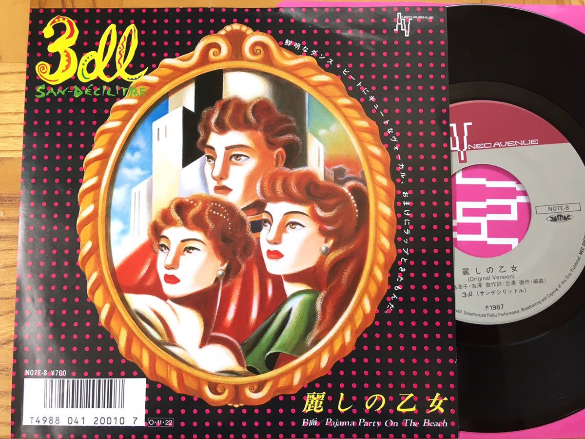 3dl麗しの乙女CDV吉澤瑛師Scudelia Electroキャズ・カワゾエ勝田