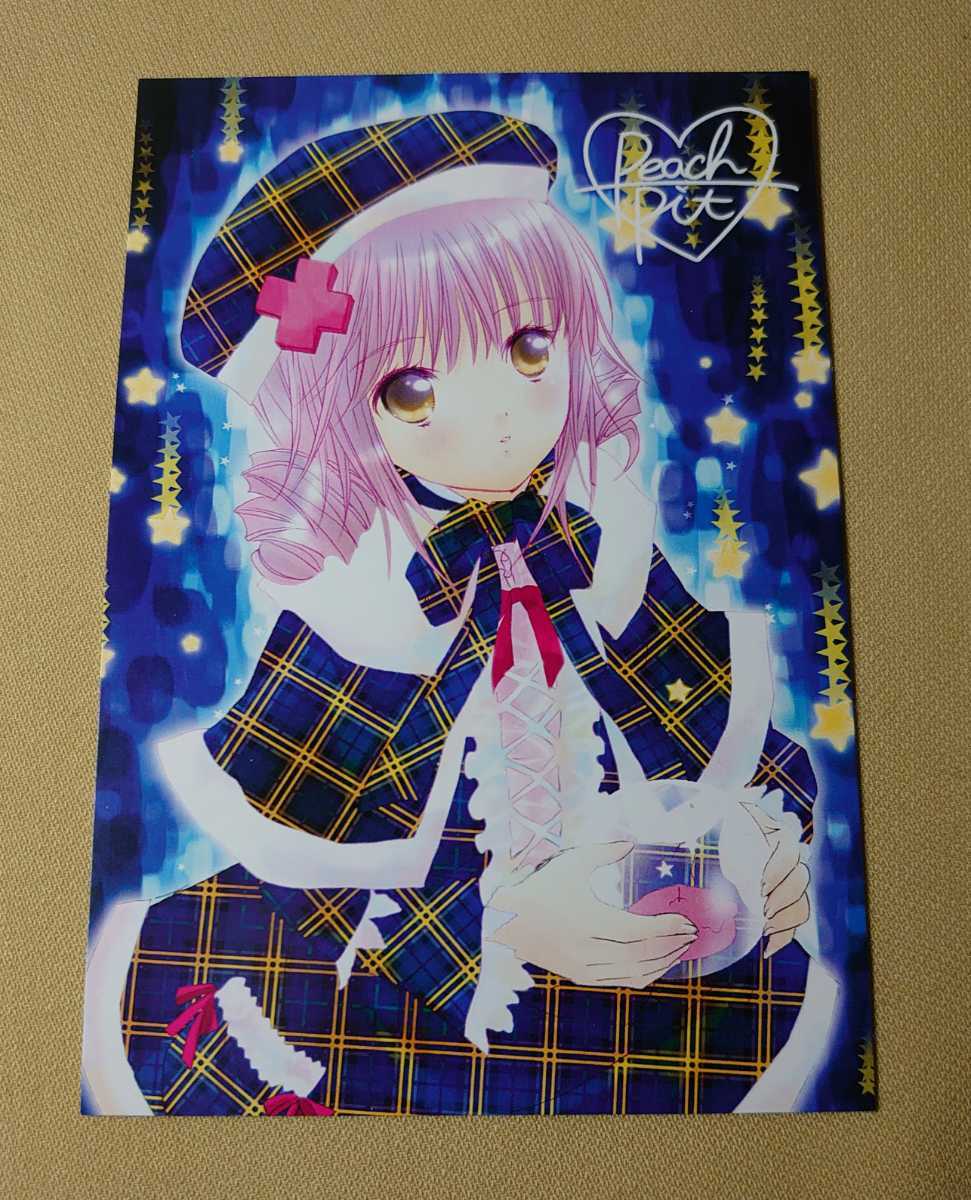 非売品 ポストカード しゅごキャラ！ 渋谷マルイ PEACH-PIT 画業20周年 