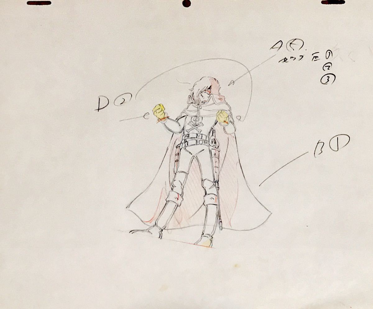 わが青春のアルカディア ハーロック 小松原一男 直筆原画 (セル