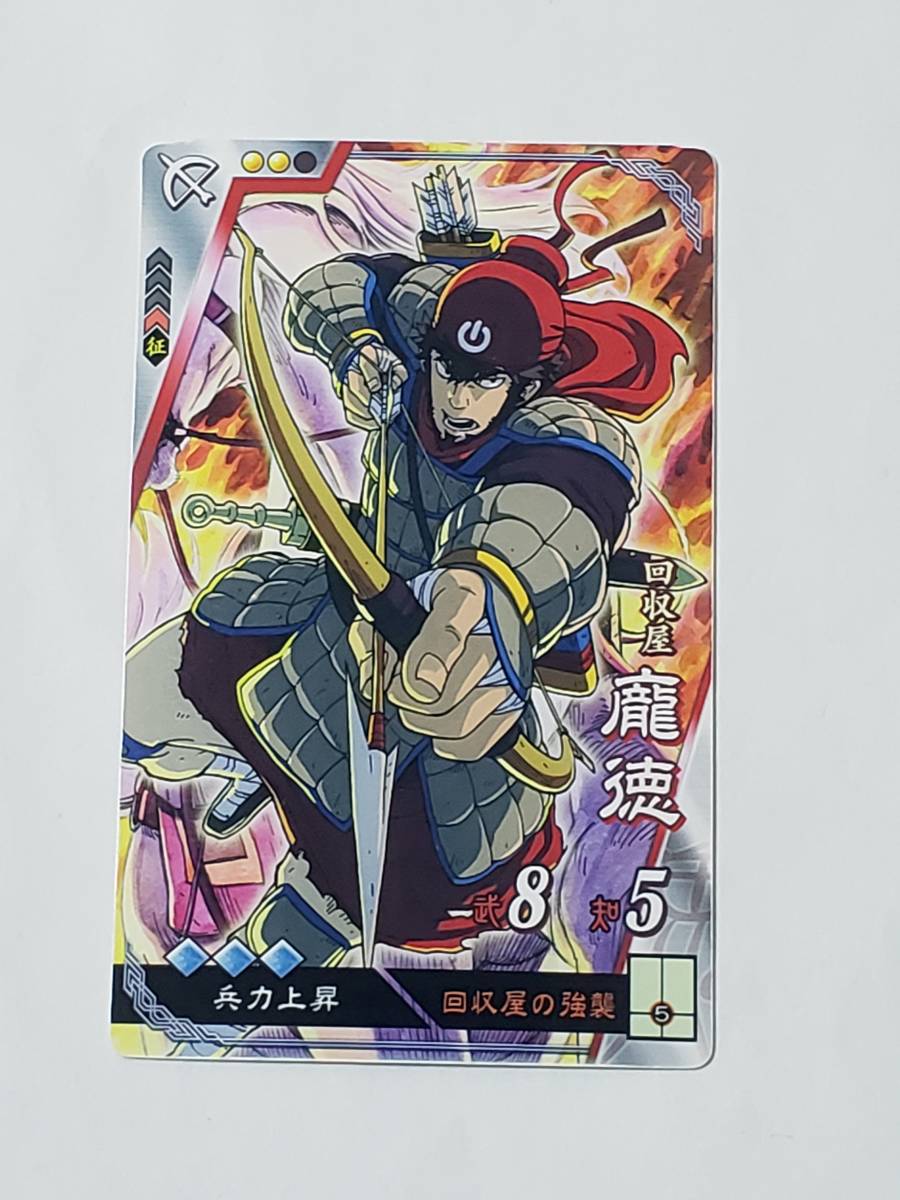 三国志大戦 Exホウ徳 Dimension W マブチ キョーマ コレクション用 の落札情報詳細 ヤフオク落札価格情報 オークフリー スマートフォン版