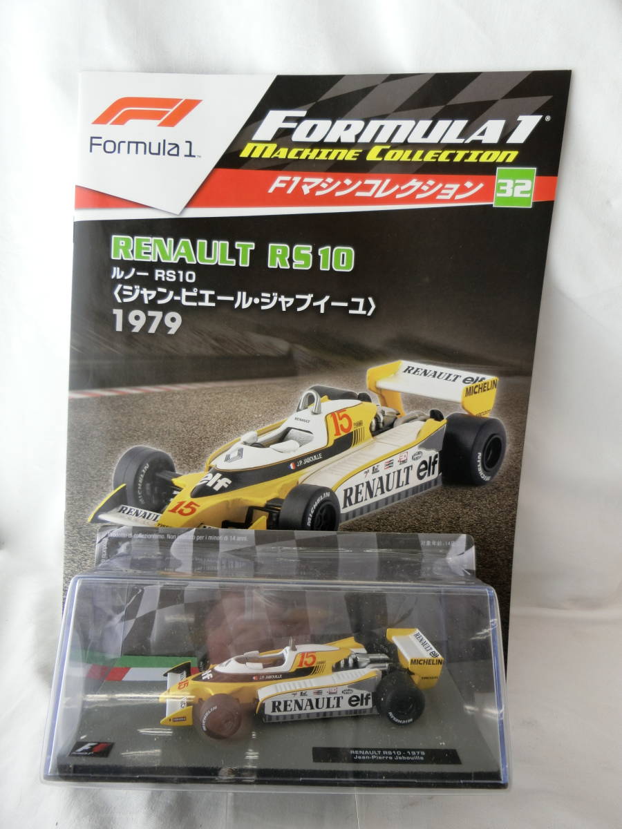 F1マシンコレクション マクラーレン Mp4 6 Mp4 5b デアゴスティーニ メルカリ
