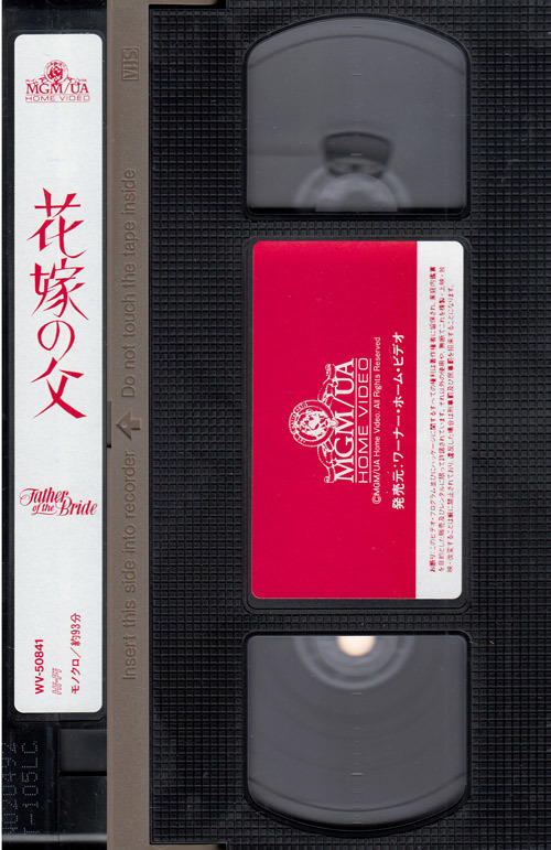 花嫁の父』中古VHS ヴィンセント・ミネリ/スペンサー・トレイシー