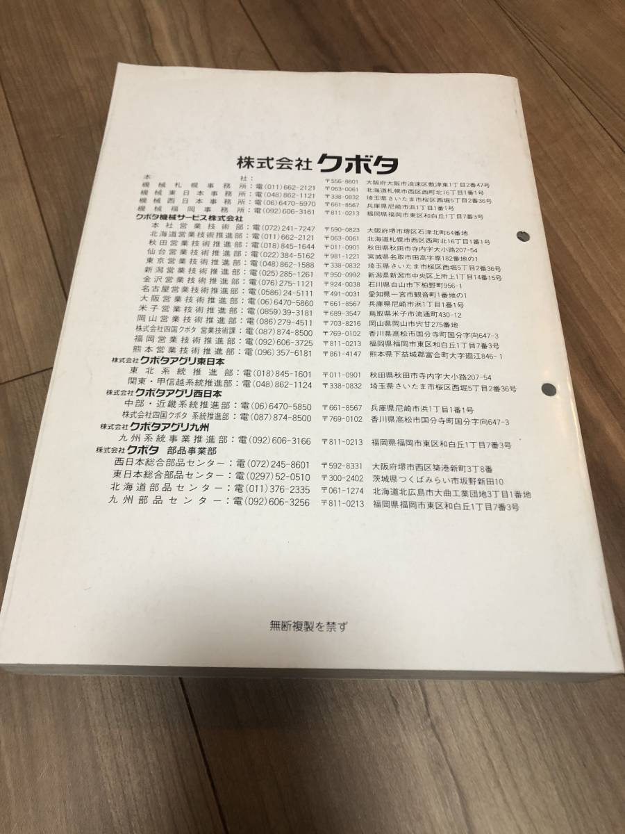 楽天市場】クボタ kubota くぼた コンバイン刈刃 純正 3条 5H540