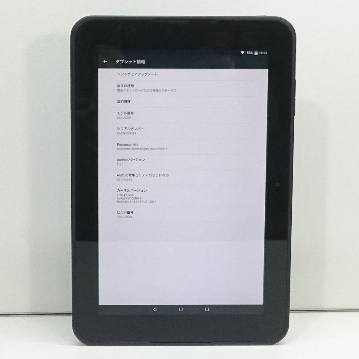 JUST SYSTEMS スマイルゼミ タブレット SZJ-JS201 android[M4425]の