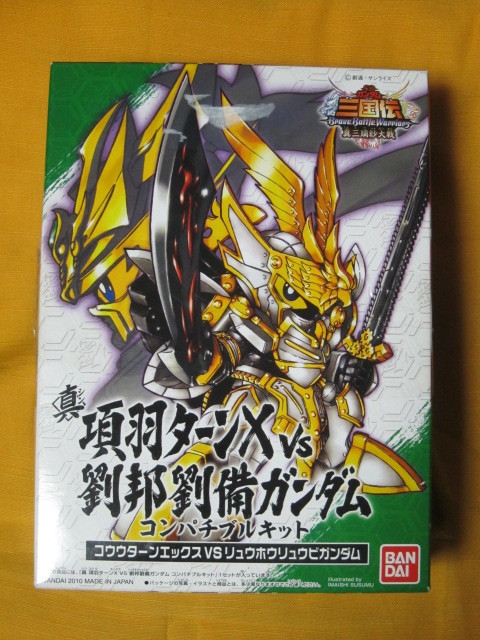 非売品プラモデル】真 項羽ターンX vs 劉邦劉備ガンダム☆未組立品