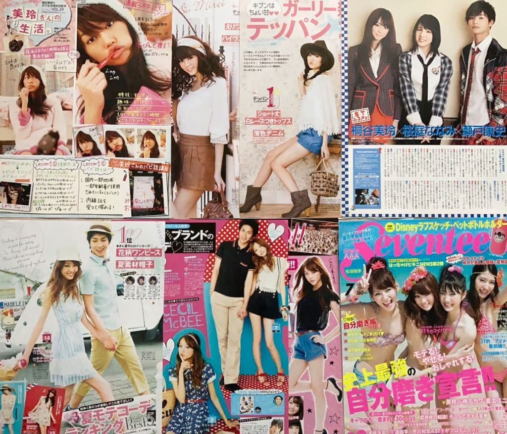 □ 桐谷美玲 切り抜き 大量100ページ 2011年～ Seventeen専属モデル
