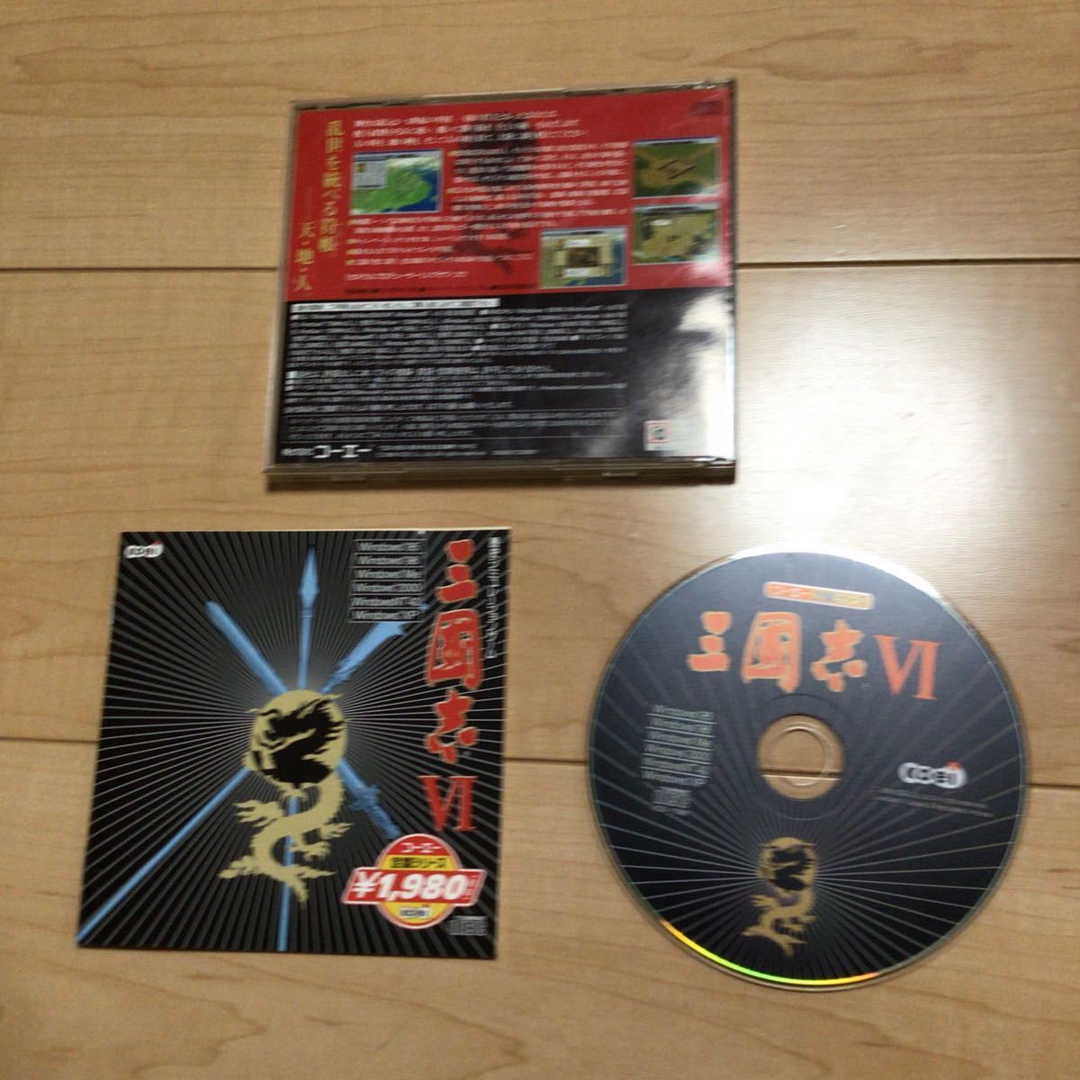 送料250円 まとめて3個 Pcゲーム 大戦略 Dx システムソフト 三國志 コーエー ドラゴンクエスト1オーケストラバージョン フェイス の落札情報詳細 ヤフオク落札価格情報 オークフリー スマートフォン版