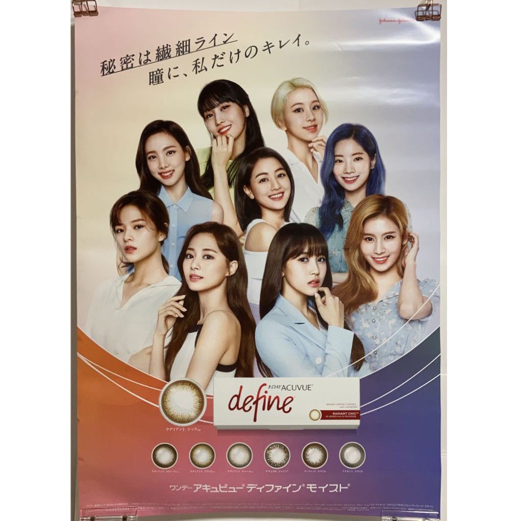 新品】非売品『戸田恵梨香/アキュビュー 販促用 B2 ポスター』送料340 ...