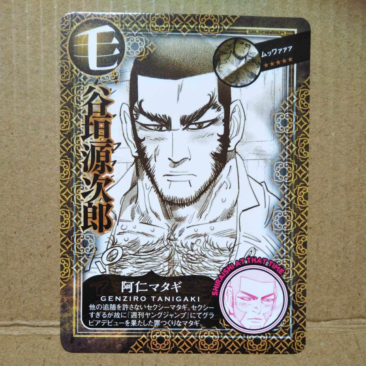 送料63円 ゴールデンカムイ トレーディングカード 谷垣源次郎 A10 の落札情報詳細 ヤフオク落札価格情報 オークフリー スマートフォン版