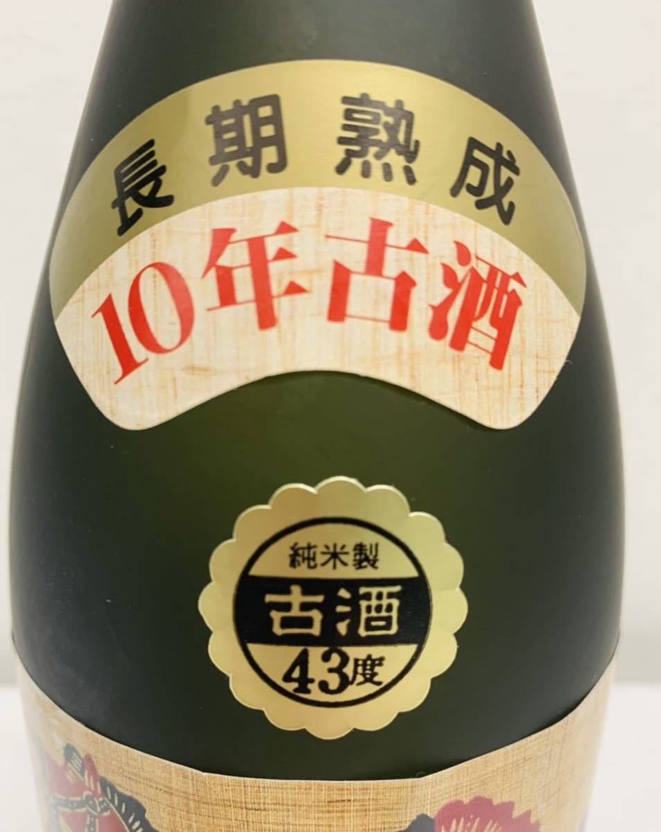 古酒 比嘉酒造 本場泡盛 『まさひろ』