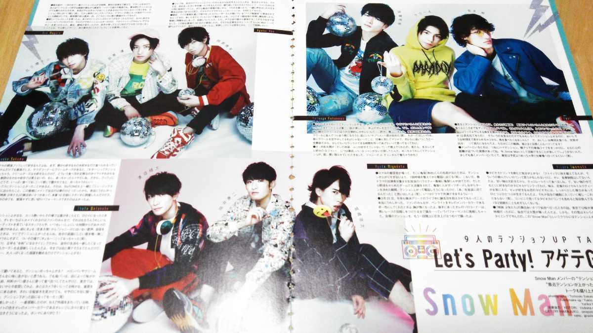 IMPACTors 雑誌切り抜き　まとめ売り ジャニーズJr. - 佐藤新 影山拓也 IMP. IMPACTors 切り抜き20年12月号