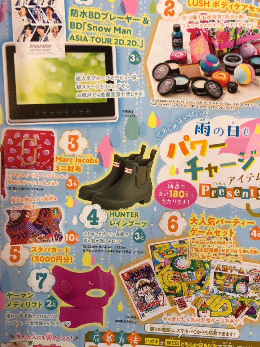 在庫4 別冊マーガレット6月号 抽プレ懸賞応募ハガキ 切手不要 防水bdプレーヤー Wチャンス サクラ サク 図書カードなど の落札情報詳細 ヤフオク落札価格情報 オークフリー スマートフォン版