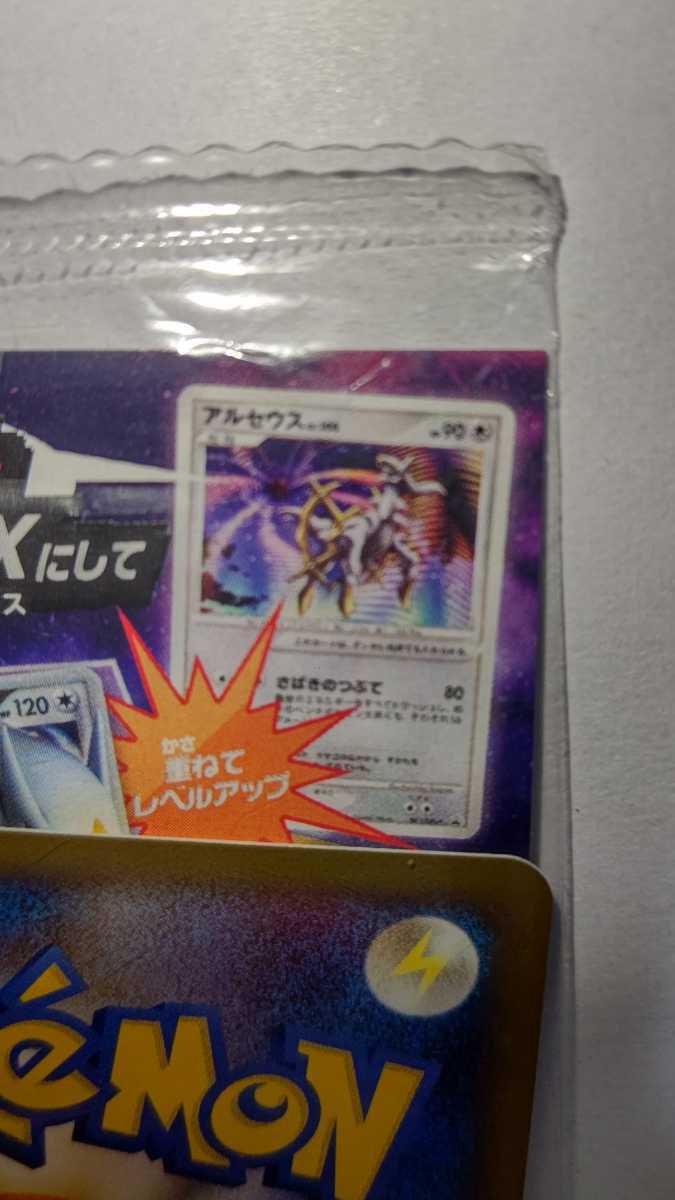 非売品 ポケモン バトリオ0 アルセウス カード メダル 未開封 の落札情報詳細 ヤフオク落札価格情報 オークフリー スマートフォン版 非売品 ポケモン バトリオ0 アルセウス カード メダル 未開封 の落札情報詳細 ヤフオク落札価格情報 オークフリー スマートフォン版