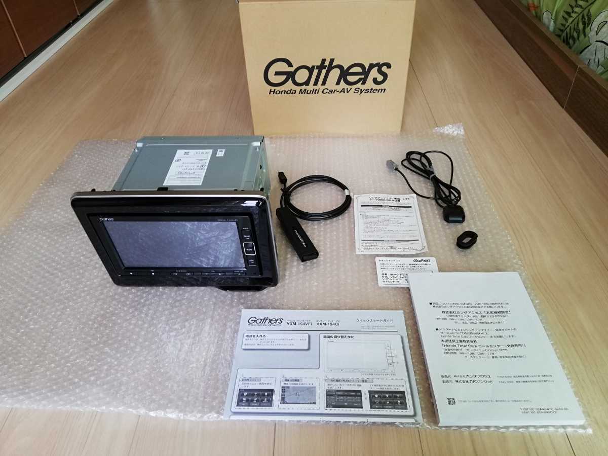 ホンダ純正 Gathers VXM-194VFi メモリーナビ Bluetooth 本体のみ