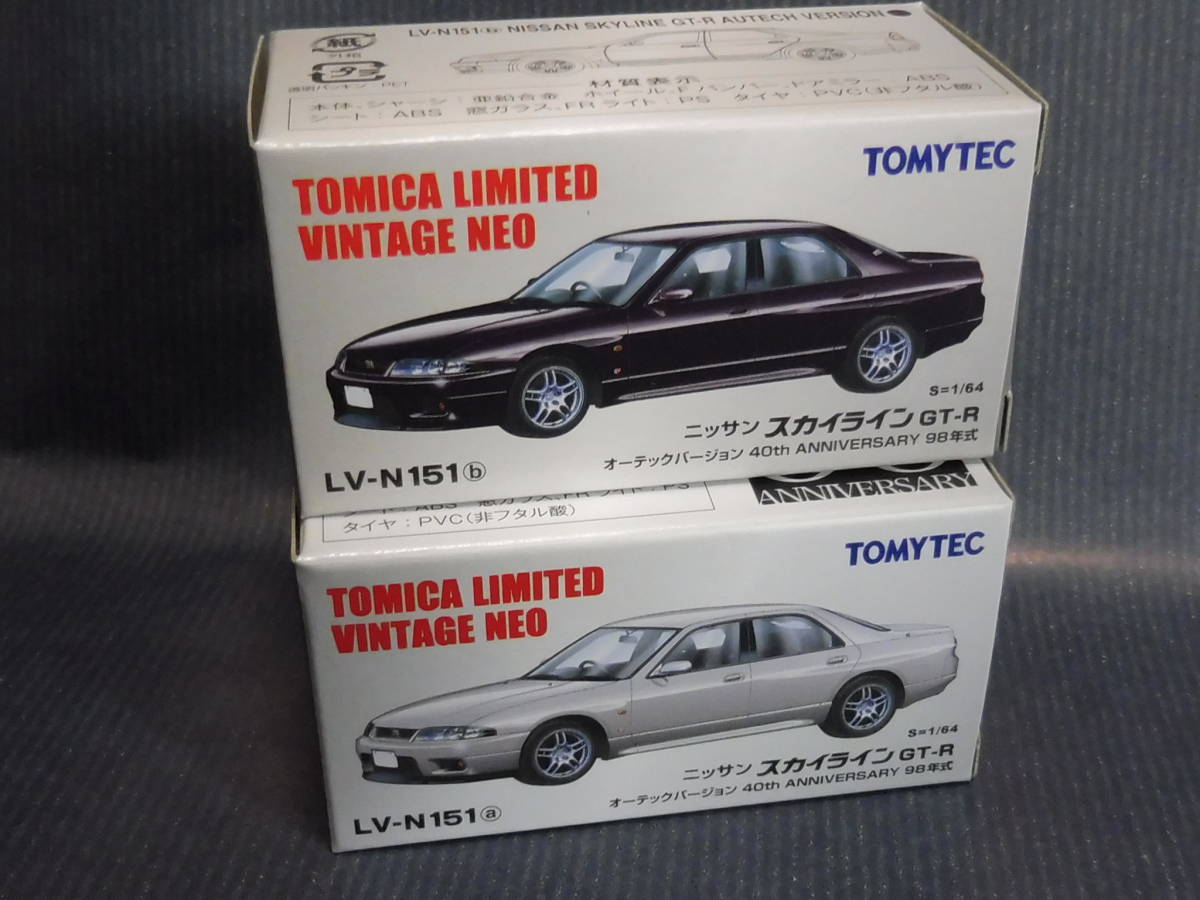 新品 トミカ リミテッド ビンテージ ネオ Lv N 151a B 2台セット ニッサン スカイライン Gt R オーテックバージョン 40th Anniversary 1998 R33 の落札情報詳細 ヤフオク落札価格情報 オークフリー スマートフォン版