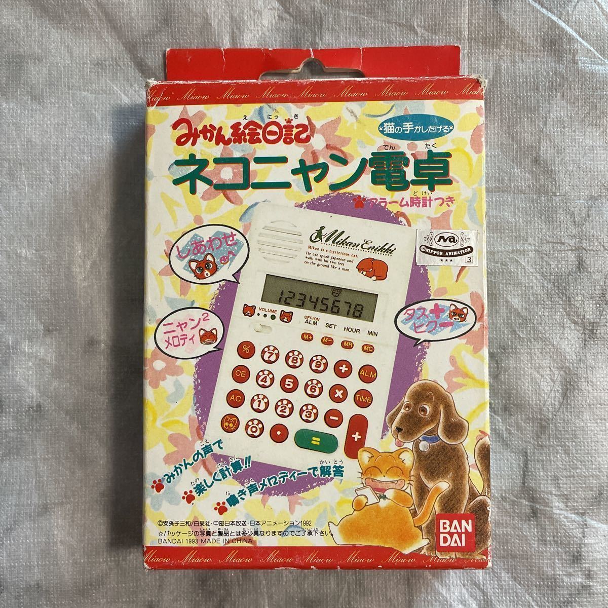 未使用に近い 当時物 レア バンダイ みかん絵日記 猫の手かしたげる ネコニャン電卓 アラーム時計つき アニメ バンダイ おもちゃ 計算機 の落札情報詳細 ヤフオク落札価格情報 オークフリー スマートフォン版