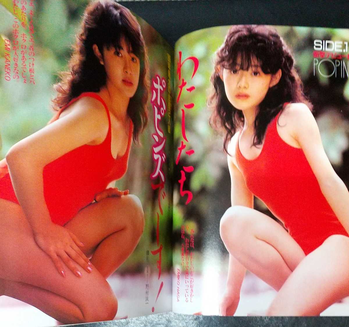 1980年代アイドル水着ヌードグラビア 