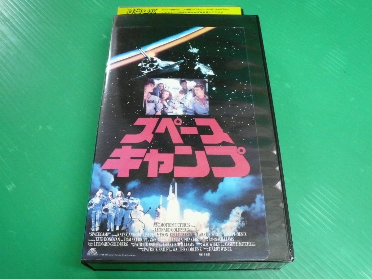 スペースキャンプ　VHS　字幕版 スペースキャンプ VHS 字幕版 スペースキャンプ | HMV&BOOKS