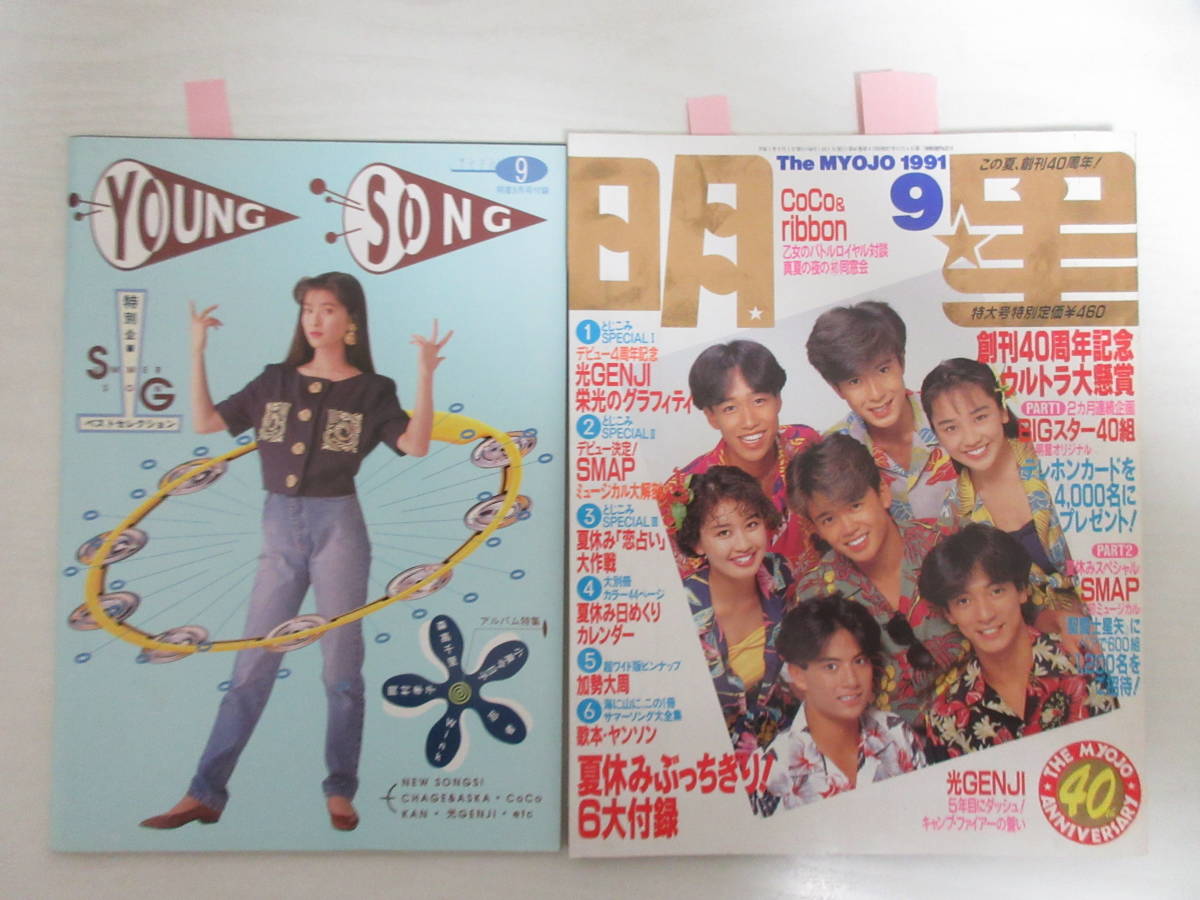 1991の最近30日の本 雑誌内カテゴリ オークション落札価格一覧14ページ目 オークフリー スマートフォン版