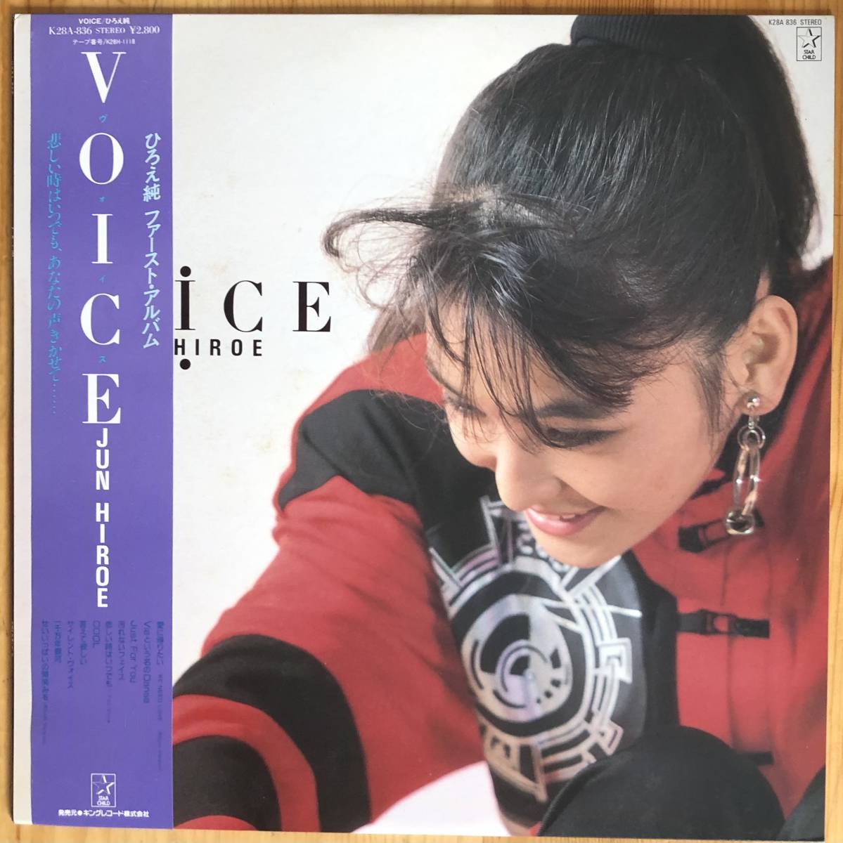 ひろえ純/VOICE ひろえ純/VOICE Voice by ひろえ純 [Jun Hiroe] (Album