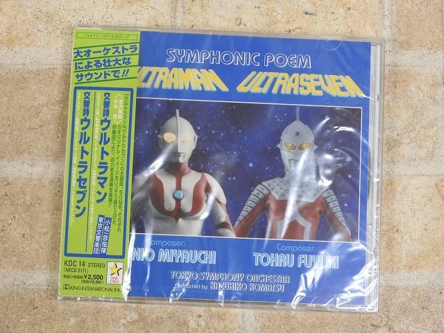 交響詩「ウルトラマン」「ウルトラセブン」 Kunio Miyauchi - Symphonic Poem Ultraman / Ultraseven = 交響