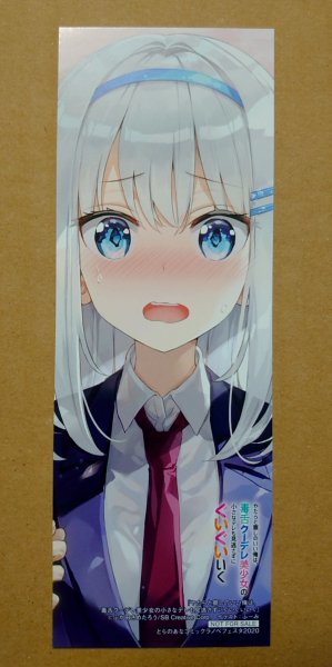 新品 やたらと察しのいい俺は 毒舌クーデレ美少女の小さなデレも見逃さずにぐいぐいいく とらのあなコミックラノベフェスタ 大判しおり の落札情報詳細 ヤフオク落札価格情報 オークフリー スマートフォン版