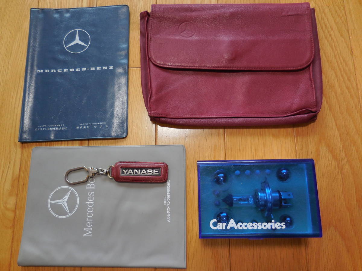 メルセデス・ベンツ　W124等　純正付属品　アクセサリーBOX　電球・ヒューズ メルセデス・ベンツ W124等 純正付属品 アクセサリーBOX 電球