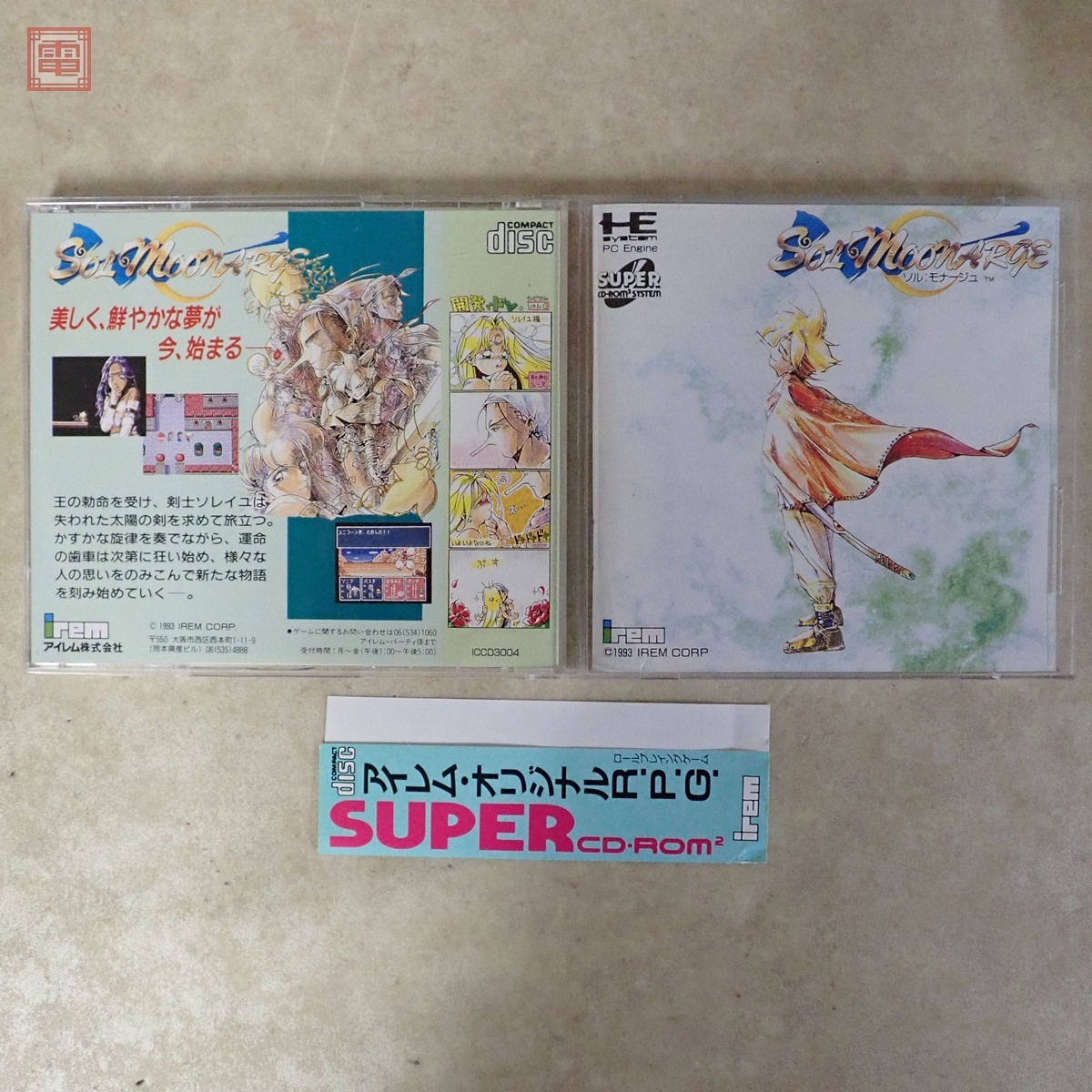 ソル＝モナージュPCエンジン スーパーCDロムロムRPGアイレムirem