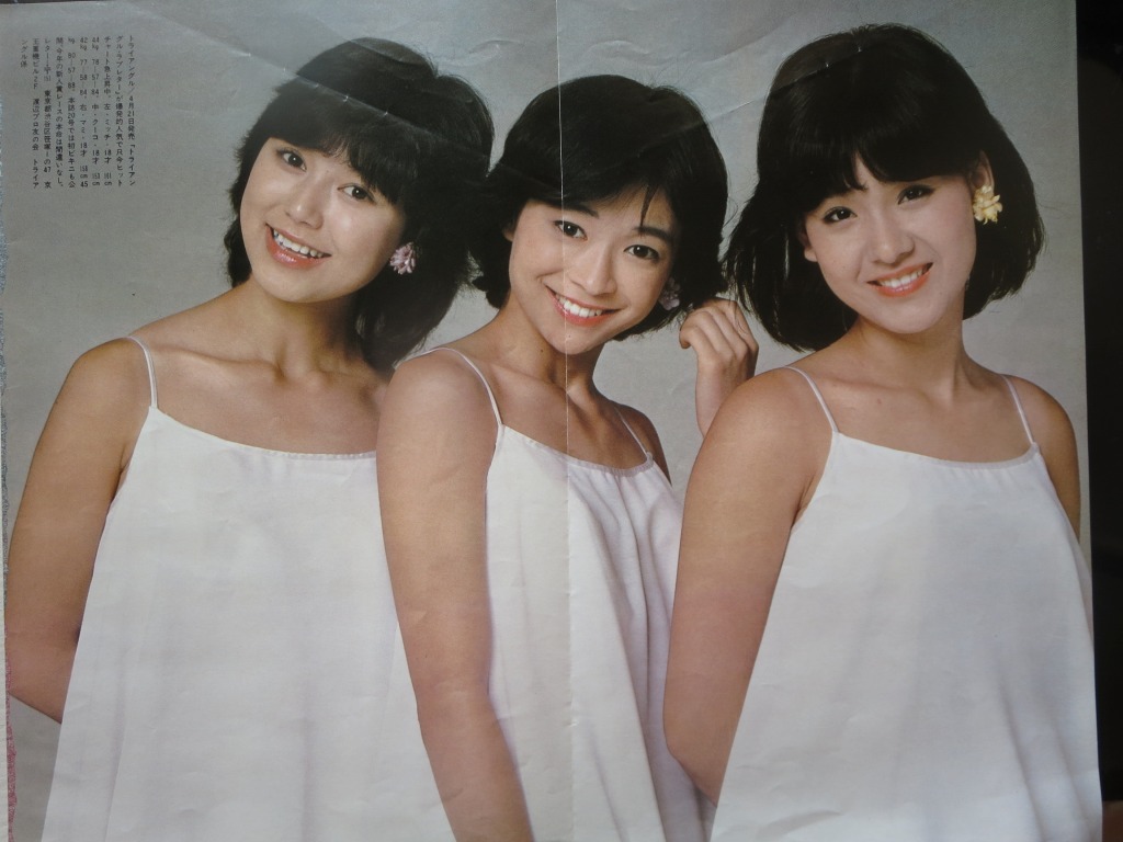 キャンディーズ妹分 トライアングルの中古品 -アイドル 2026年最新】Yahoo!オークション A13 2冊セット 切り取り集 雑誌 トライアングル 週刊誌