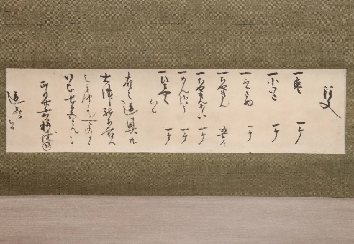 軸(千利休筆 妙)講談社 【公式通販】