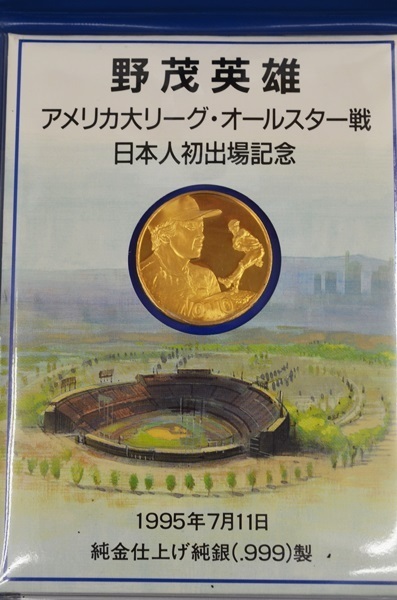 野茂英雄 大リーグオールスター戦初出場記念メダル 2A001G】野茂英雄 アメリカ大リーグ・オールスター戦 日本人初
