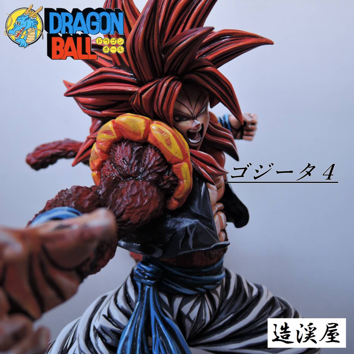 【 k】SMSP 孫悟空 ゴジータ4 フルリペイント ドラゴンボール k様専用】SMSP 孫悟空 ゴジータ4 フルリペイント ドラゴンボール