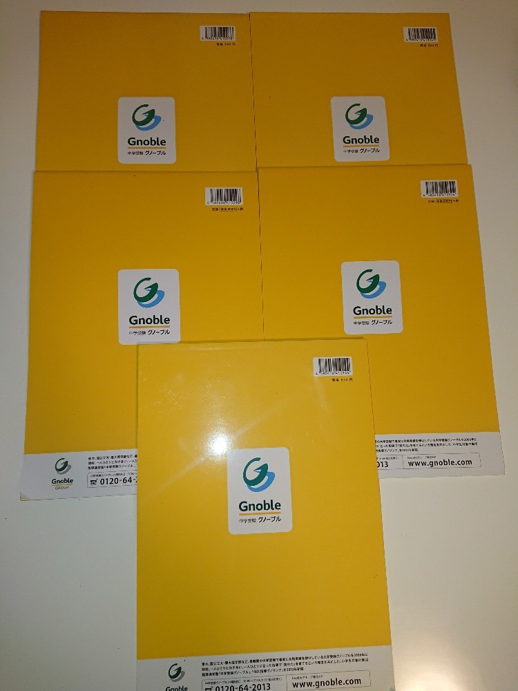 新品 即決 送無料 新品 Gnog脳グノワークアウト算数5冊小4 4年生中学受験グノーブル問題集少数分数かけ算わり算立体体積和差算集合算平面図形 の落札情報詳細 ヤフオク落札価格情報 オークフリー スマートフォン版