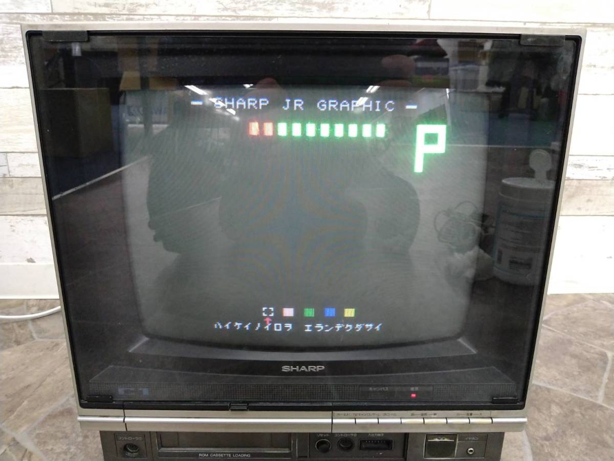 シャープテレビ F23712(063)-703/KR75000 SHARP 14C-C1F ファミコンテレビC1 83年製