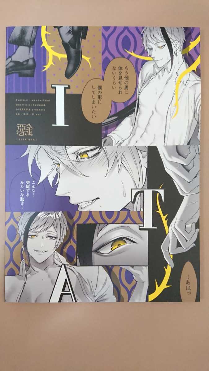 ツイステ 同人誌 オクタヴィネル 監督生 ツイステッドワンダーランドの