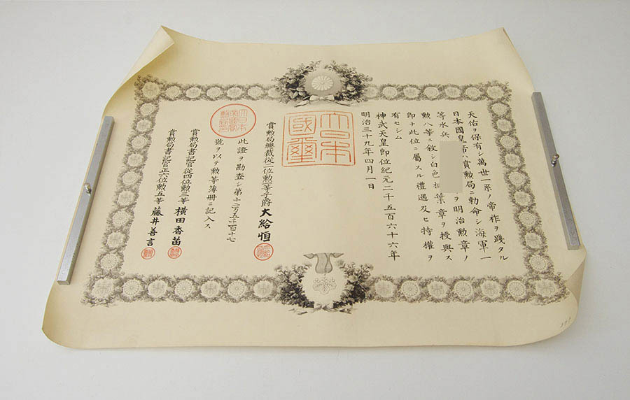旧日本軍 海軍一等水兵 勲八等白色桐葉章 勲記 賞状 明治39年 明治天皇