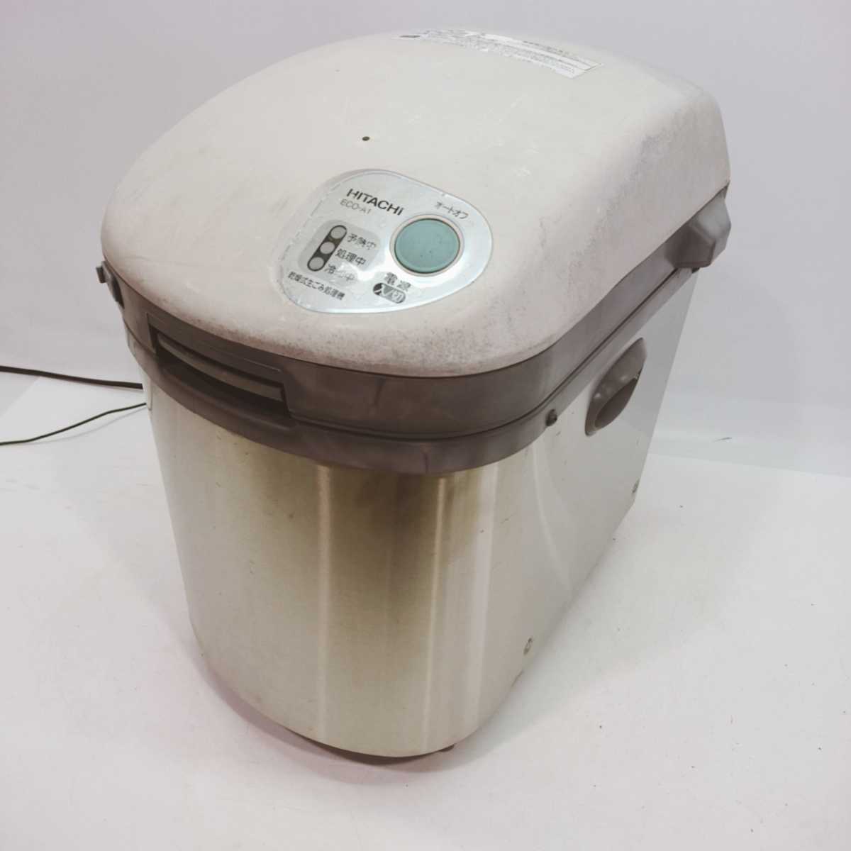 未使用品】日立 乾燥式生ごみ処理機 生ごみへるパーECO-A1（日立 乾燥  