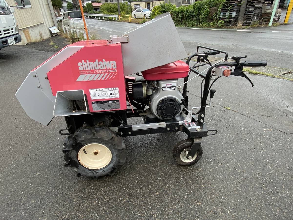 引取限定 初期不良対応OK現品確認歓迎 下取動作品 新ダイワ やまびこ 8.5馬力 最大処理径65mm 自走 粉砕機 CSE80-DW4R チッパーシュレッダ 引取限定 初期不良対応OK現品確認歓迎 下取動作品 新ダイワ やまびこ