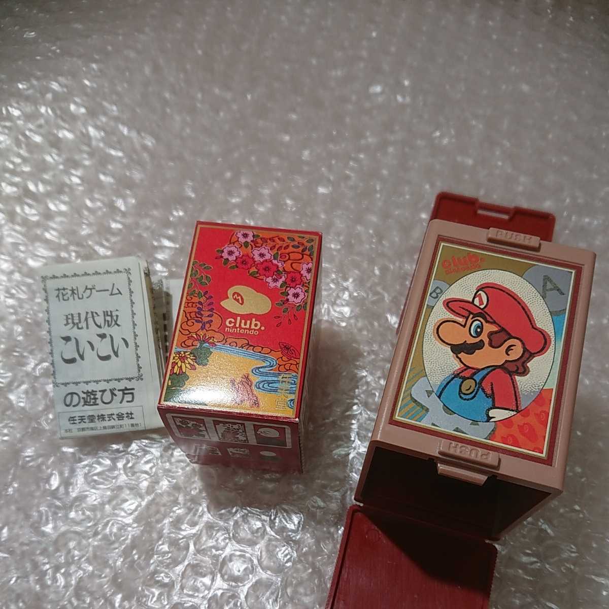 マリオ花札 赤 クラブニンテンドー ポイント交換 スーパーマリオブラザーズ マリオ 花札 任天堂 Nintendo ニンテンドー の落札情報詳細 ヤフオク落札価格情報 オークフリー スマートフォン版 マリオ花札 赤 クラブニンテンドー ポイント交換 スーパーマリオブラザーズ マリオ 花札 任天堂 Nintendo ニンテンドー の落札情報詳細 ヤフオク落札価格情報 オークフリー スマートフォン版