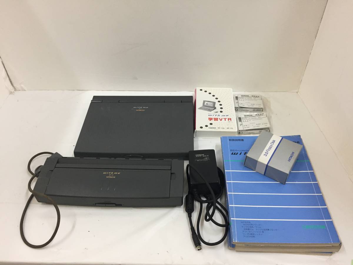 HITACHI ワープロ　with me BF-70　本体＆プリンタ HITACHI ワープロ with me BF-70 本体＆プリンタ