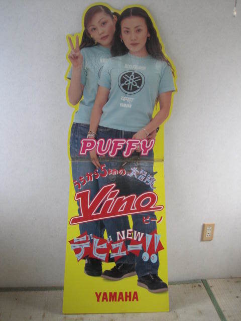 puffy 等身大パネルYAMAHA VINO ②