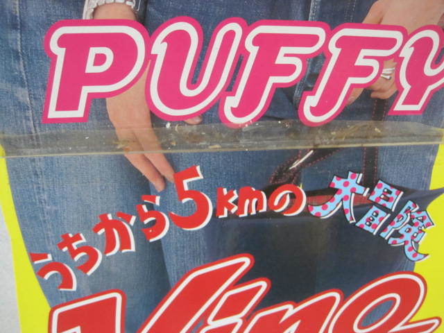 puffy 等身大パネルYAMAHA VINO puffy 等身大パネル YAMAHA VINO ③ - メルカリ