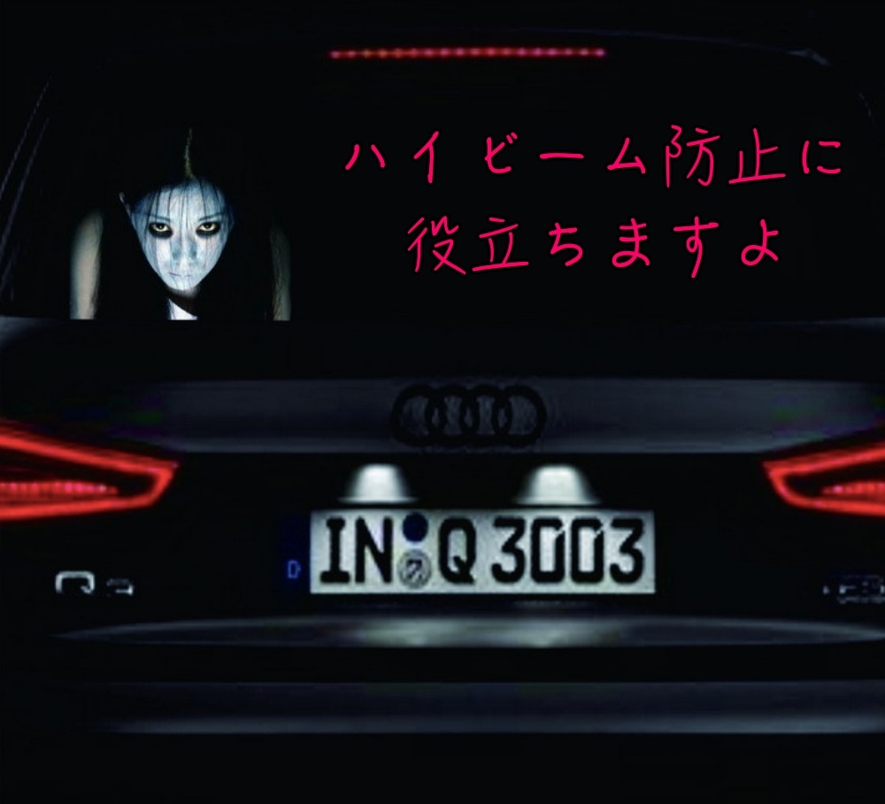新品 ステッカー デカール ハイビーム防止 イタズラ 車上荒らし 肝試し 防犯 リアガラス 窓 シール リング 呪怨 こどもつかい 幽霊 Lunar Maria の落札情報詳細 ヤフオク落札価格情報 オークフリー スマートフォン版