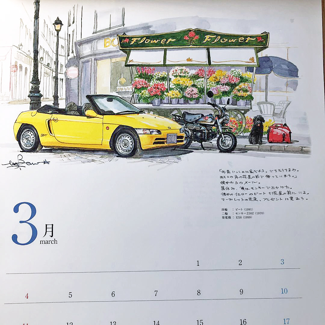 ホンダ Bow's カレンダー2007 ホンダ技研非売品 ビート、NSX、S2000