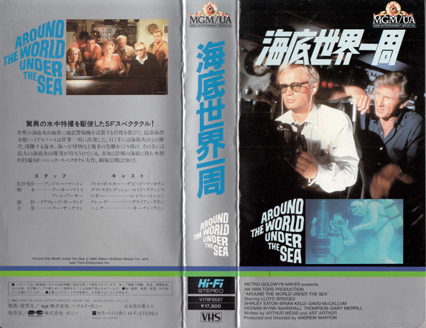 VHSビデオテープ「海底世界一周」 - メルカリ｜洋画・外国映画