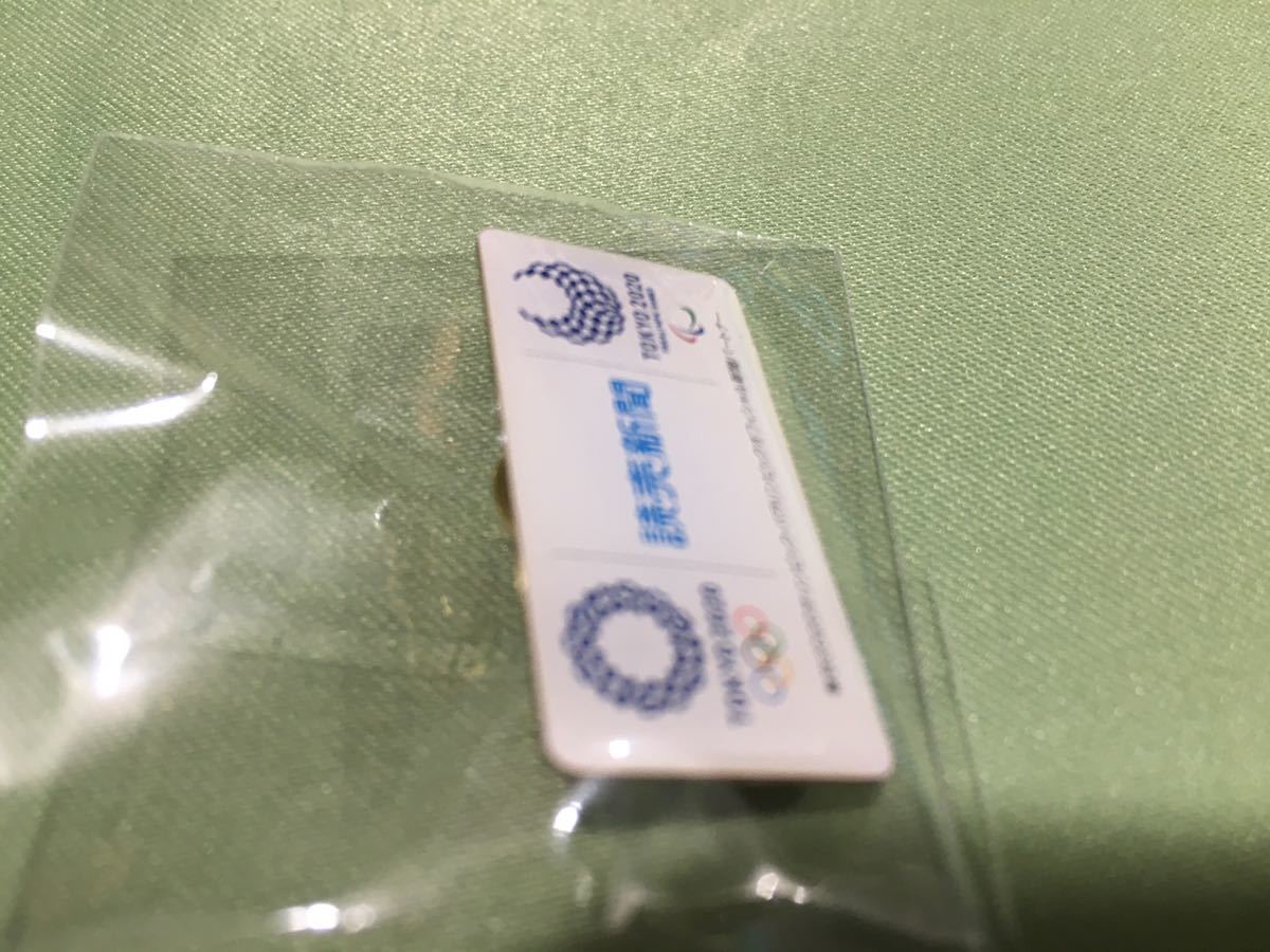 ★新品未使用★ ☆非売品☆東京2020オリンピック 企業コラボ企画☆ピンバッジ 新品】【送料無料】読売新聞 東京2020オリンピック 非売品 ピンバッジ