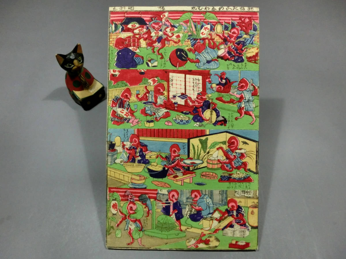 化け物 タコ 希少珍品 歌川国利 明治時代 木版浮世絵 新板 たこのたわむれ 蛸絵 玩具絵 物尽くし 名所絵 開化絵 切組絵 滑稽画 の落札情報詳細 ヤフオク落札価格情報 オークフリー スマートフォン版