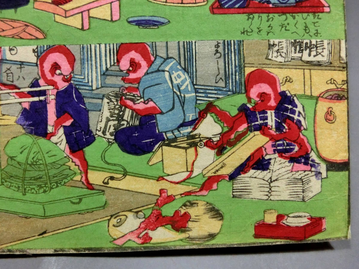 化け物 タコ 希少珍品 歌川国利 明治時代 木版浮世絵 新板 たこのたわむれ 蛸絵 玩具絵 物尽くし 名所絵 開化絵 切組絵 滑稽画 の落札情報詳細 ヤフオク落札価格情報 オークフリー スマートフォン版