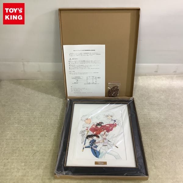 半妖の夜叉姫 高橋留美子複製原画 犬夜叉』×『半妖の夜叉姫』